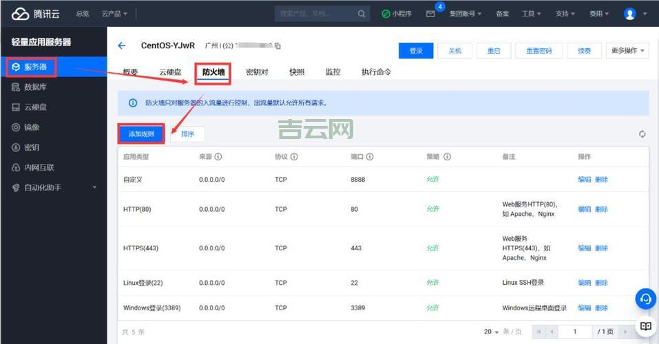 云服务器怎么用？超详细使用教程，助你快速上手！