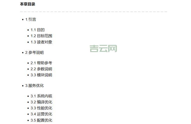 打造高性能网站：优化WWW服务器配置