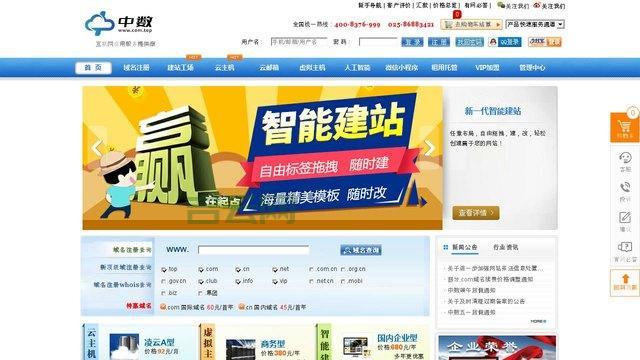 主机域名服务商推荐：一站式建站服务，轻松搞定！