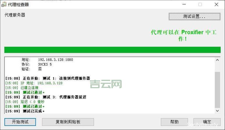 代理主机服务器:安全稳定的网络隧道