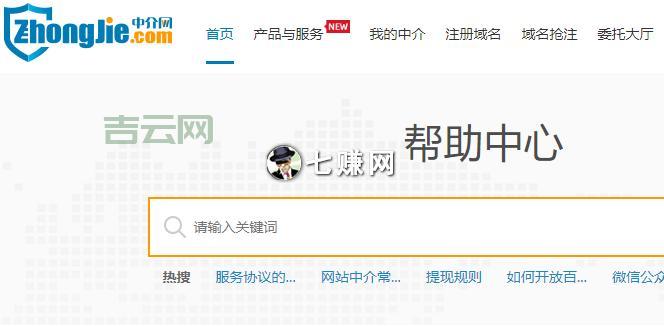 域名中介服务：安全可靠的交易保障