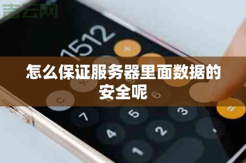 服务器遭攻击怎么办?保护数据安全很重要!