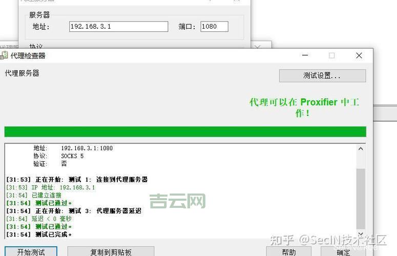 安全代理服务器:企业安全上网,选择靠谱代理