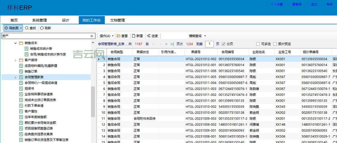 同服务器网站查询,服务器能共用吗?
