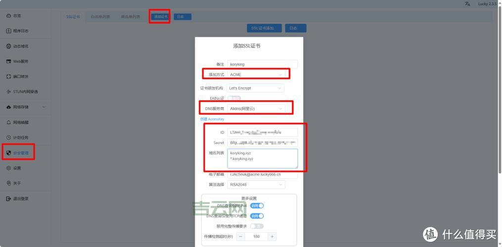 动态域名解析服务详解：企业网络访问的最佳解决方案