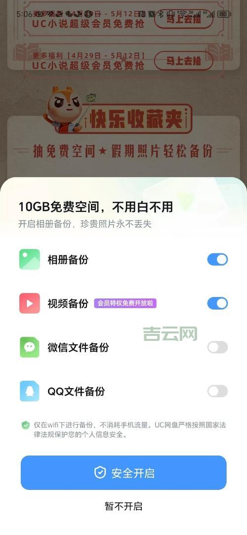 免费稳定空间：不用花钱就能用？