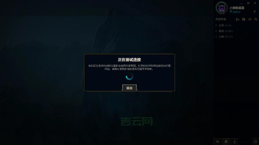 无法连接LOL服务器？可能是这些原因