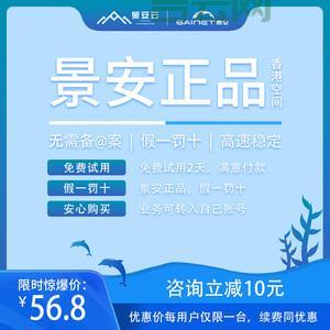 香港虚拟主机特惠，送独立IP与SSL，助力网站加速！