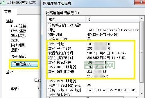 外网IP地址怎么查？这3个方法简单实用！