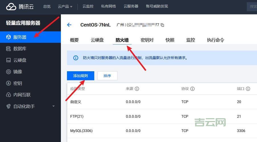 云服务器怎么搭建?超详细步骤
