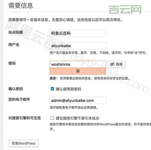 云服务器怎么搭建?超详细步骤