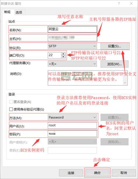 云服务器怎么搭建?超详细步骤