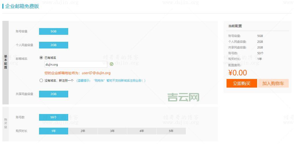 阿里云邮箱服务器设置：让你的邮件更顺畅