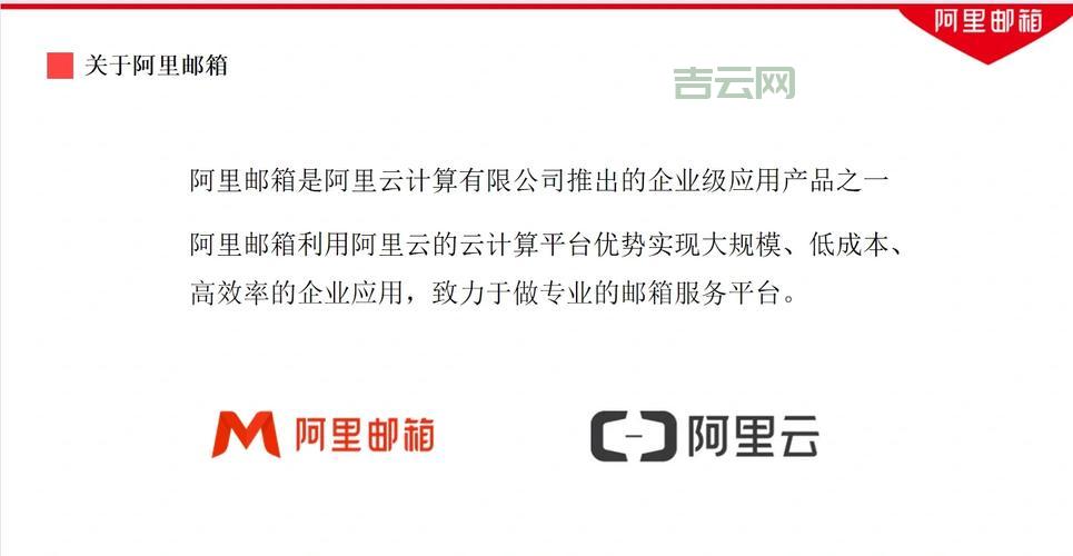 阿里云邮箱服务器设置：让你的邮件更顺畅