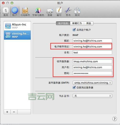 阿里云邮箱服务器设置：让你的邮件更顺畅