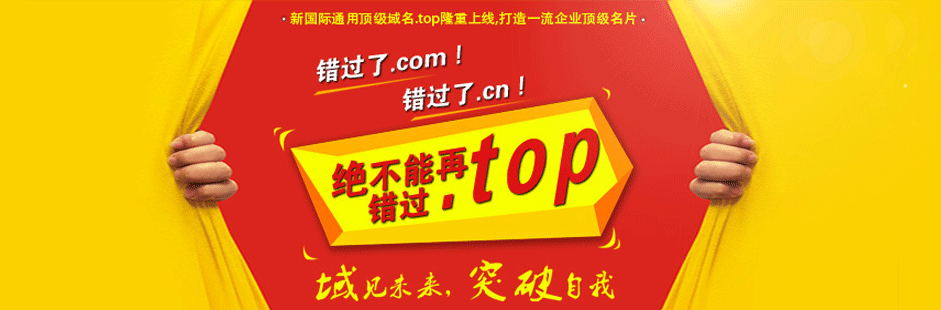 互易中国：专业提供域名注册与网站建设服务