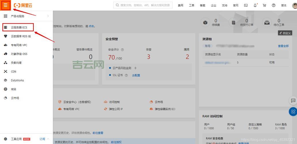 重置阿里云服务器：如何重装系统，清除数据？