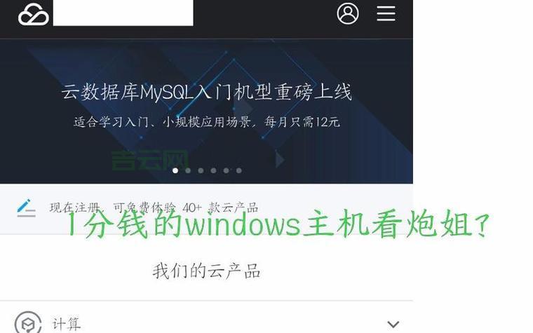 重置阿里云服务器：如何重装系统，清除数据？