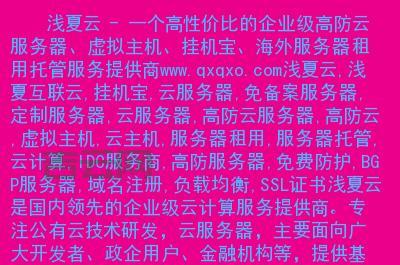 香港免备案空间免网：高效、便捷的免备案网站托管选择