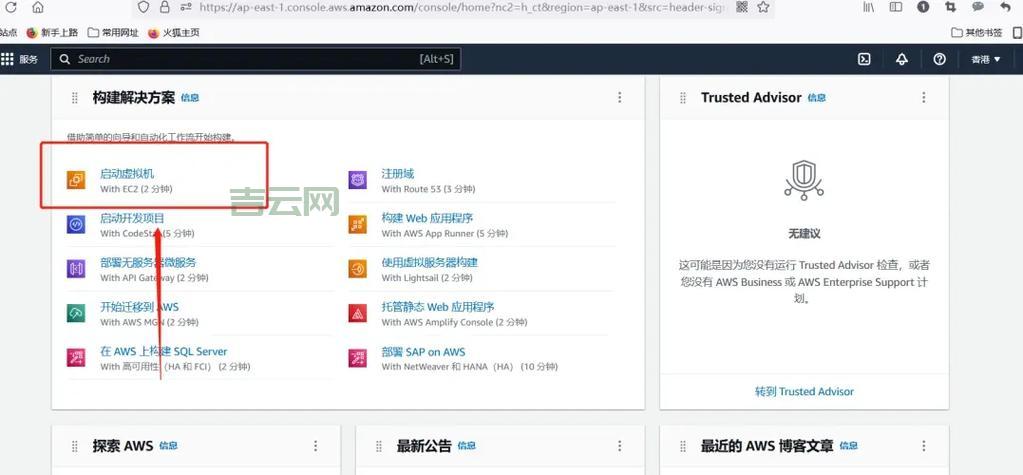 AWS永久免费服务器使用指南：白嫖一年的云服务教程