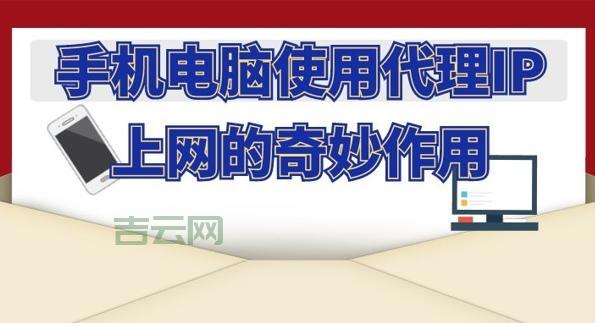 免费代理服务器大盘点：让你轻松上网
