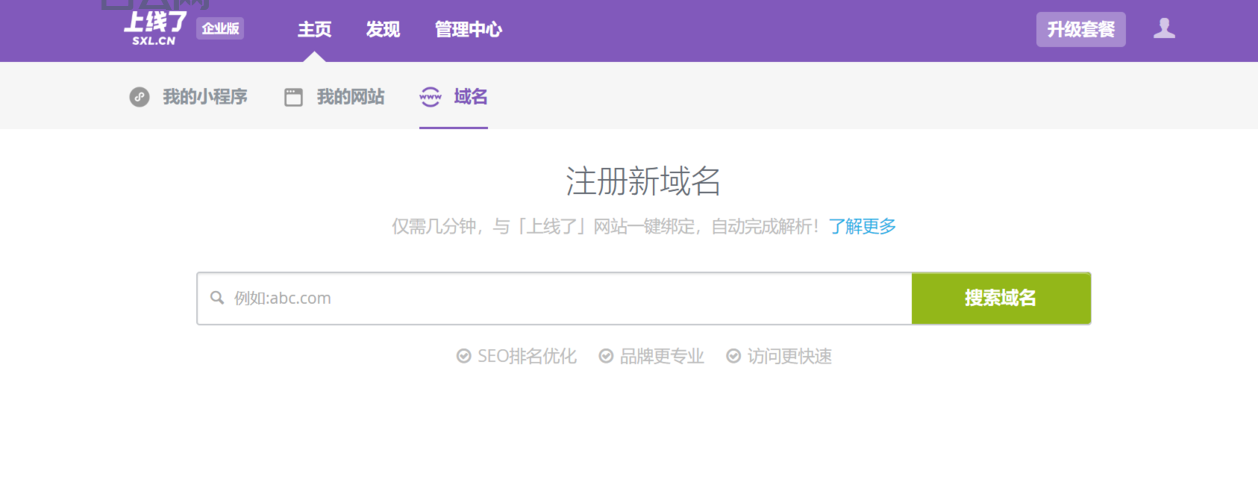 域名出租：  租用域名，轻松建站