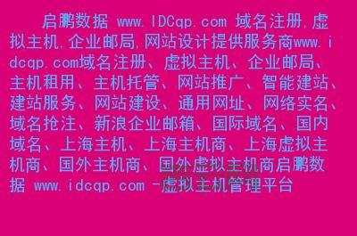 域名出租：  租用域名，轻松建站