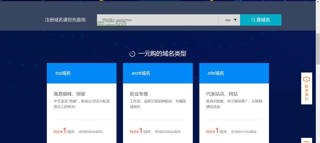 域名出租：  租用域名，轻松建站