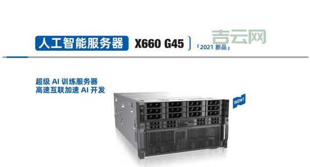 宁畅服务器：H1中国服务器市场品牌竞争力领导者