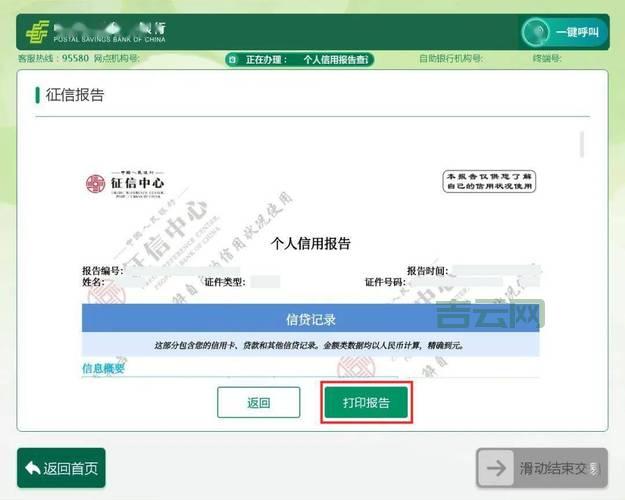 miibeian官网备案查询：助您轻松掌握网站信息