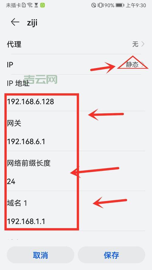 我的IP地址查询教程：无需技术轻松操作