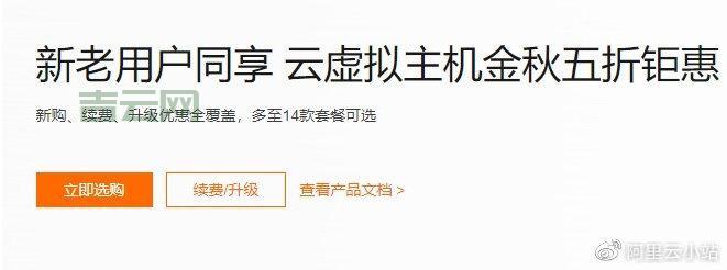 阿里云共享虚拟主机6元特惠，学生党建站首选