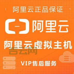 阿里云共享虚拟主机6元特惠，学生党建站首选