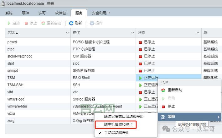 服务器配置步骤详解：从硬件选择到软件优化