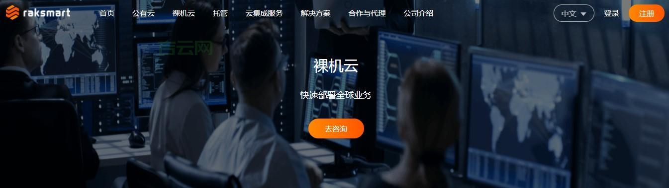 服务器租用，RAKsmart万兆美服务器，快速稳定安全！