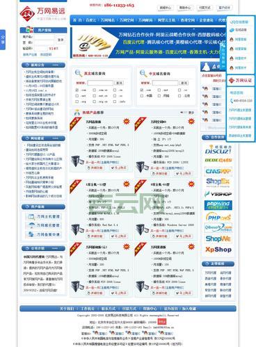 万网虚拟主机优势解析：经济实惠，轻松部署