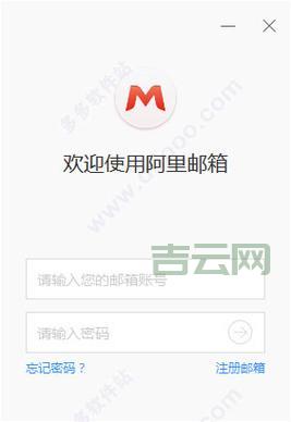 阿里云邮箱申请流程解析：轻松完成企业邮箱注册与开通