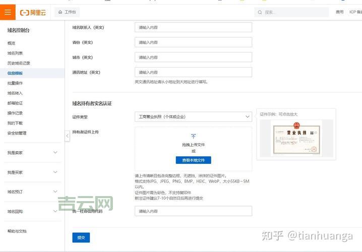 阿里云邮箱申请流程解析：轻松完成企业邮箱注册与开通