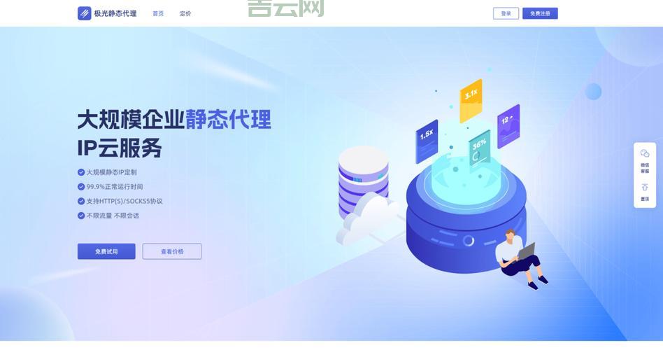 好用代理服务器推荐：加速访问，保护隐私