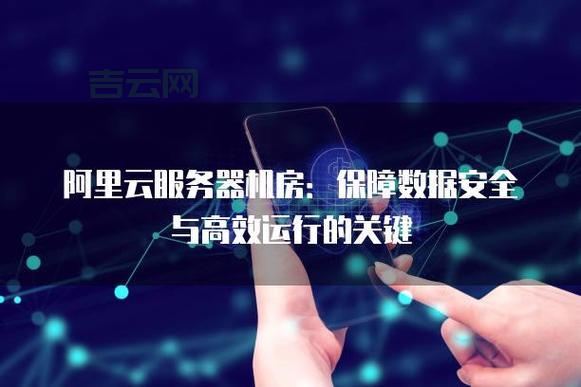 阿里云服务器换系统，数据安全有保障