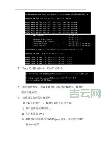 福州铁通DNS解析速度优势及设置方法