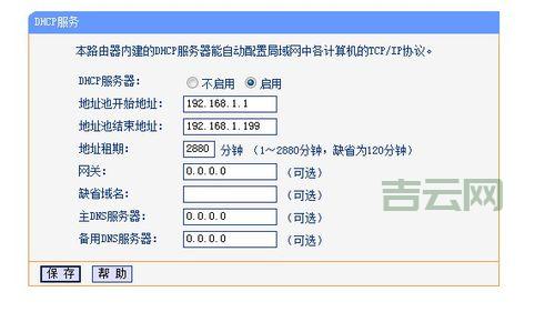 福州铁通DNS解析速度优势及设置方法