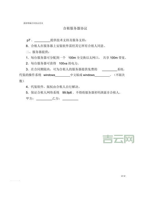 什么是合租服务器？企业建站的最佳解决方案