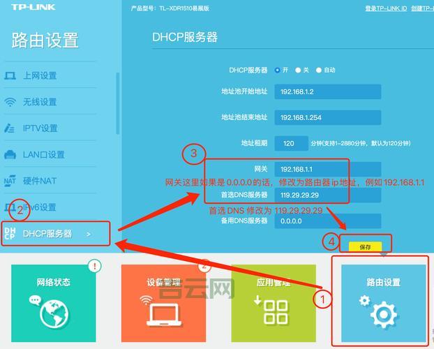 DNS服务器配置指南:如何正确设置与优化