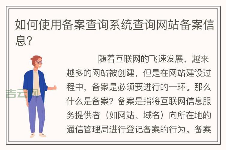 已备案的域名如何提高网站合规性与访问速度？