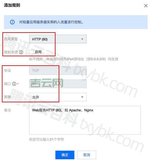 小旋风ASP服务器：80端口占用问题解决方法