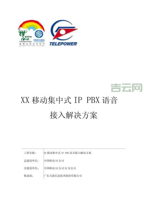 中国移动IP代理服务：提升网络访问的解决方案