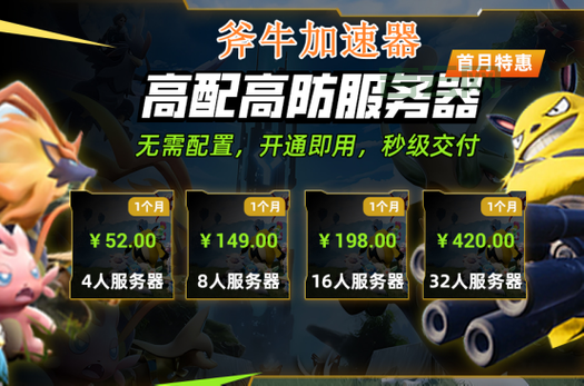 如何租用方舟服务器？快速搭建多人联机服务器