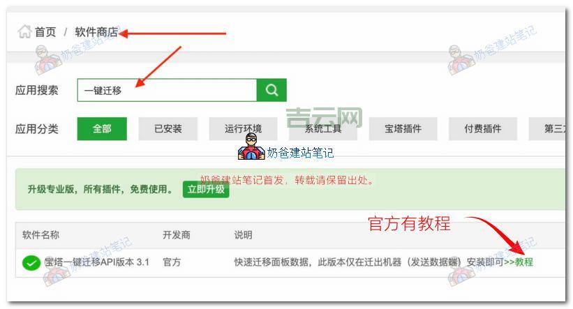服务器搬家指南:轻松转移数据,不丢失资料!