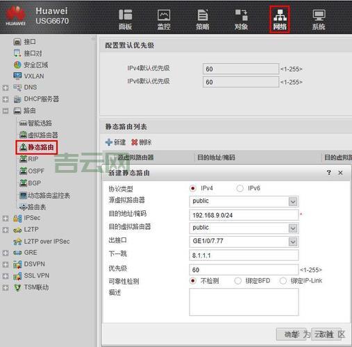 Web服务器安全配置：保护你的网站安全